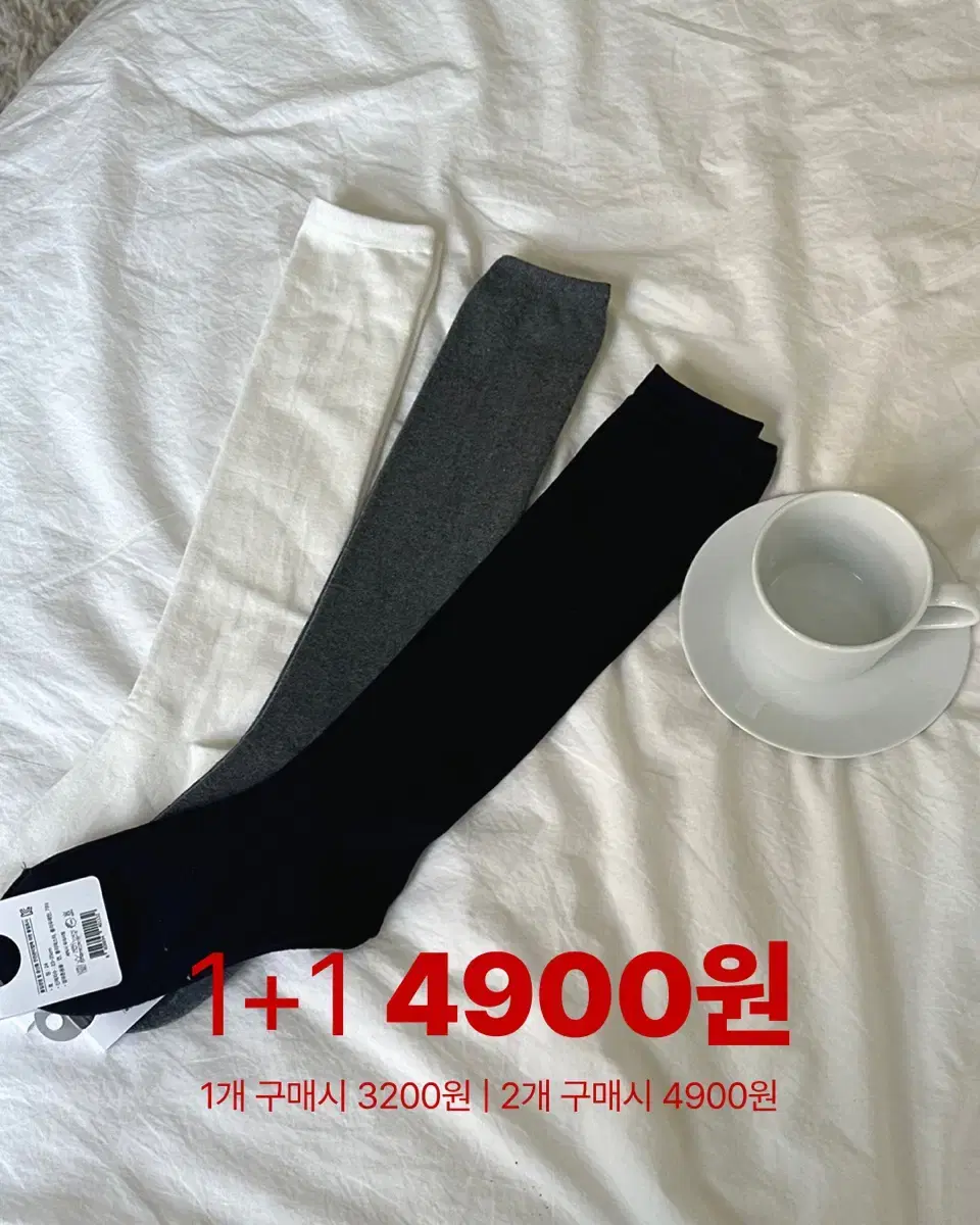 <국산제작 니삭스 2개에 4900원 1+1 이벤트>